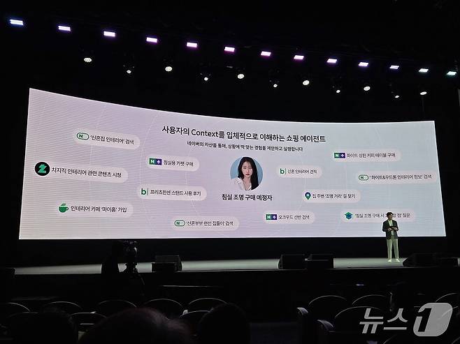 김범준 네이버 최고운영책임자(COO)가 6일 팀네이버 통합 콘퍼런스 '단25'(DAN25)에서 맞춤형 통합 에이전트 '에이전트N'을 소개하고 있다. 2025.11.06. ⓒ 뉴스1 김정현 기자