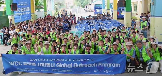 필리핀 세부에서 열린 글로벌 사회봉사 프로그램에 참여한 대구보건대 등 WCC 대학 연합 봉사단이 기념촬영을 하고 있다. (대구보건대 제공. 재판매 및 DB 금지)