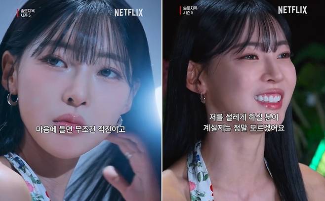 김민지. 사진 | 넷플릭스 ‘솔로지옥5’