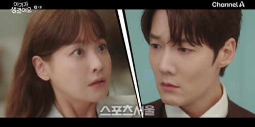 사진 출처 | 채널A ‘아기가 생겼어요’