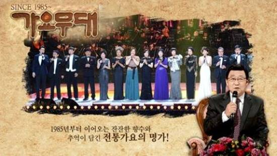 '가요무대'를 바라보는 시선에 최근 아쉬움이 짙게 배어난다. 무대의 중심이 점점 오디션 출신 라이징 스타들로 쏠리면서, '프로그램의 정체성이 흐려지고 있다'는 지적이 잇따르고 있다. /KBS