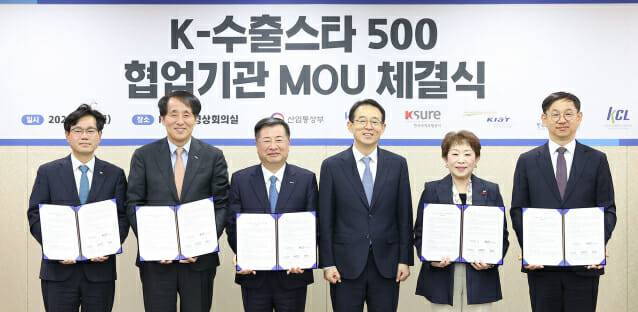 천영길 한국건설생활환경시험연구원장, 장영진 한국무역보험공사 사장, 강경성 KOTRA 사장, 강감찬 산업통상부 무역투자실장, 민병주 한국산업기술진흥원장, 전윤종 한국산업기술기획평가원장(왼쪽부터)이 업무협약을 체결한 후 기념촬영을 하고 있다.