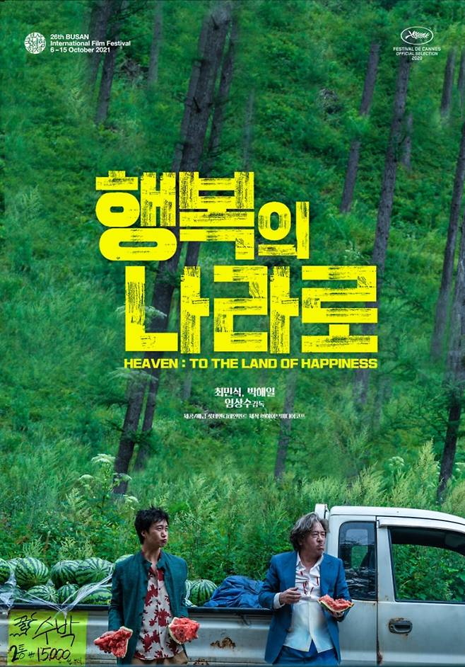 송강호·최민식·현빈·박해일… 하이브미디어코프 2026년 라인업 (제공: 하이브미디어코프)