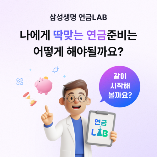 이미지=삼성생명