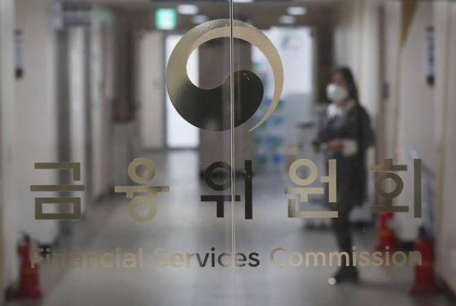 금융위원회 전경. 뉴스1