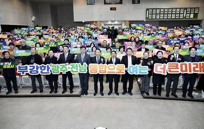 19일 광주광역시 동구청 대회의실에서 열린 '광주·전남 행정통합 동구권역 시민공청회' 참석자들이 '부강한 광주·전남, 통합으로 여는 더 큰 미래'를 외치며 퍼포먼스를 한 뒤 기념촬영을 하고 있다. 광주광역시 제공