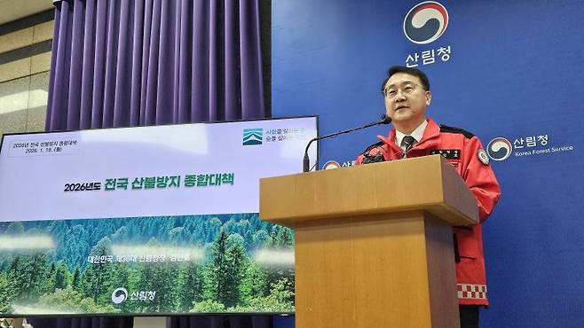 김인호 산림청장이 19일 정부대전청사 기자실에서 '2026년 전국 산불방지 종합대책'을 발표하고 있다. 사진=김원준 기자