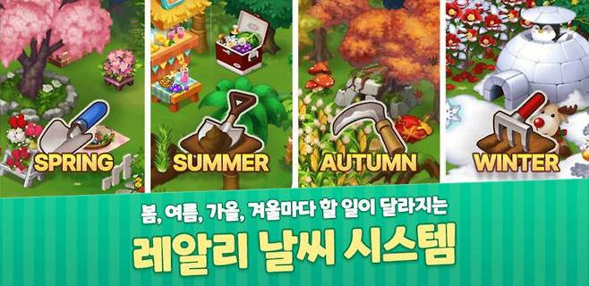 날씨 시스템