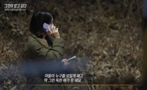 수탉을 폭행한 중고차 딜러 A씨의 어머니 해명. [사진=SBS '그것이 알고 싶다']