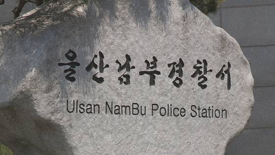 울산 남부경찰서는 19일 대포통장을 유통한 일당 66명을 검거하고 이 중 2명을 구속했다. 중앙포토