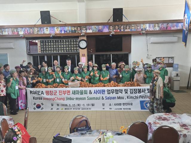▲ 평창군 진부면 새마을지도자남녀협의회 회원들이 16일 사이판 한인타운에서 김치담그기 체험을 선보이며 현지인들에게 김치와 김장문화를 전수했다.