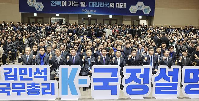 19일 전북대학교 JBNU컨벤션센터에서 JC전북지구·전북도의 초청으로 열린 ‘K-국정설명회’에 김민석 국무총리와 김관영 전북도지사를 비롯한 참석자들이 기념촬영을 하고 있다.