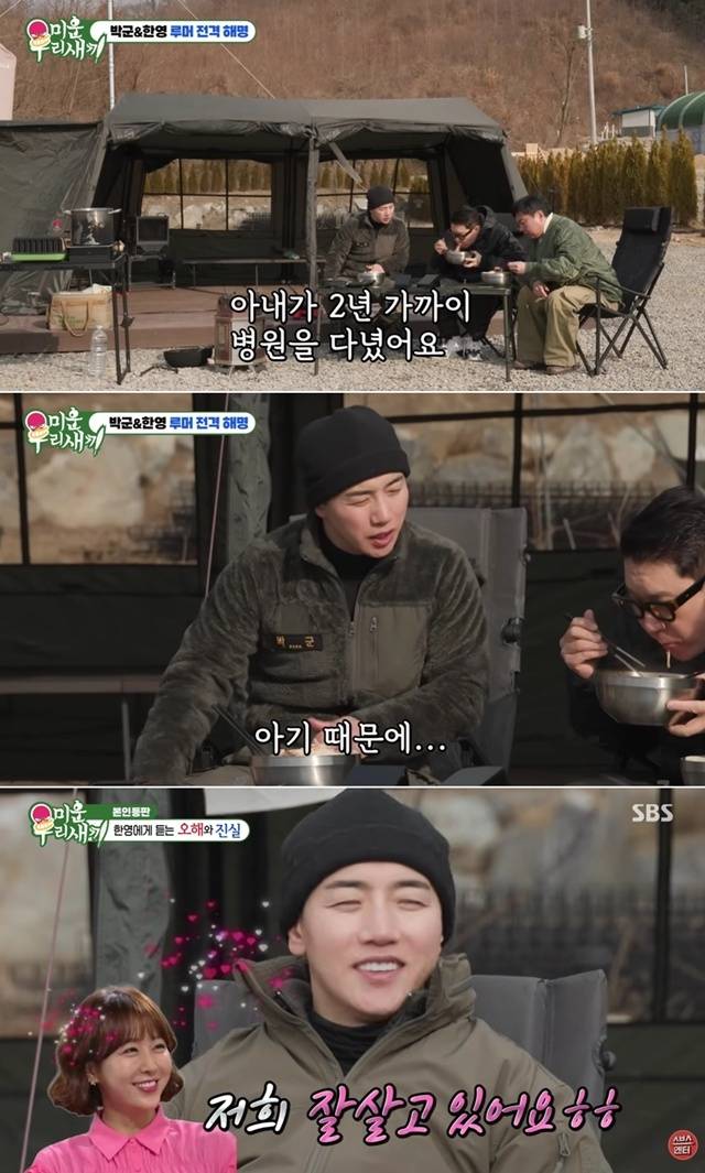 사진=SBS ‘미운 우리 새끼’ 방송 캡처