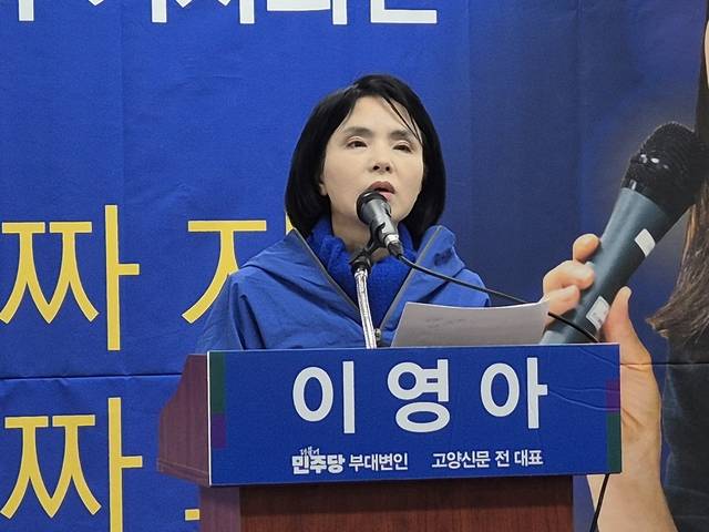 이영아 더불어민주당 부대변인이  19일 고양특례시의회 영상회의실에서 고양특례시장 출마선언 기자회견을 열고 있다. 김준구 기자