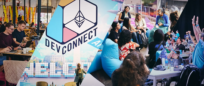 [출처 : DevConnect 공식 홈페이지 갈무리]