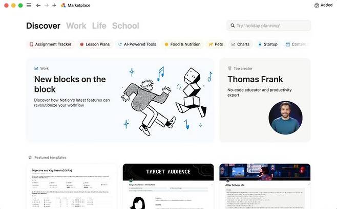 [서울=뉴시스] 노션은 한국 마켓플레이스 이용 현황을 19일 공개했다. 사진은 노션 마켓플레이스 (사진=노션 제공) *재판매 및 DB 금지