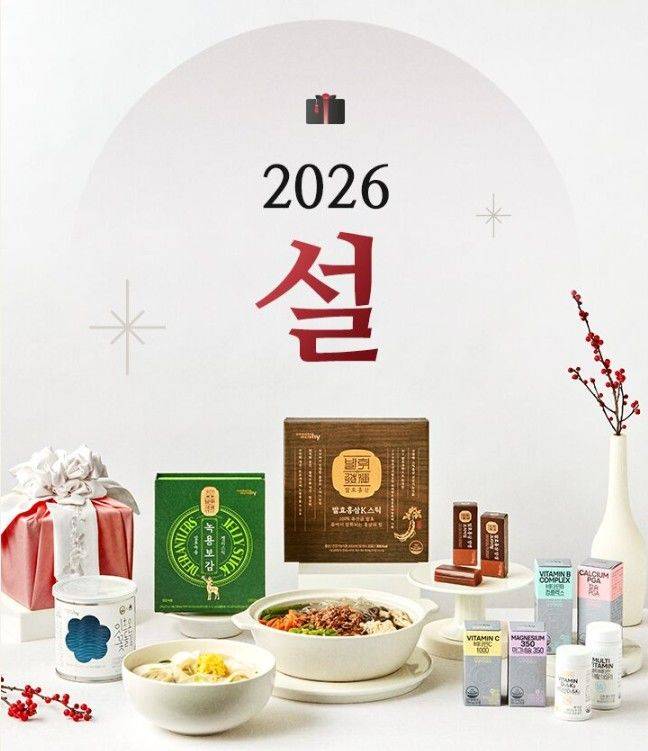 [서울=뉴시스] hy가 설을 맞아 자사몰인 hy 프레딧에서 설 선물 기획전을 진행한다고 19일 밝혔다. (사진=hy 제공) 2026.01.19. photo@newsis.com *재판매 및 DB 금지
