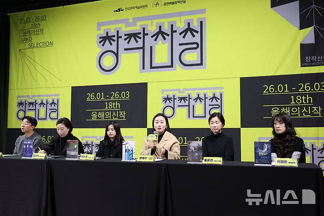 [서울=뉴시스] 박진희 기자 = 한국문화예술위원회 우수 신작 발굴 지원사업 ‘18회 공연예술창작산실 올해의신작’ 선정작 창작오페라 '찬드라' 총예술감독 이정은(오른쪽부터), 음악 '낭창낭창' 작곡·기획 홍윤경, 창작뮤지컬 '초록' 프로듀서·대표 정혜리, 창작뮤지컬 '초록' 프로듀서·대표 이은경, 전통예술 '여성농악-안녕,평안굿' 연출·예술감독 김소라, 연극 '몸 기울여' 연출 신진호가 19일 서울 종로구 예술가의집에서 한국문화예술위원회 지원사업인 '18회 공연예술창작산실 올해의신작' 기자간담회를 하고 있다. 2026.01.19. pak7130@newsis.com