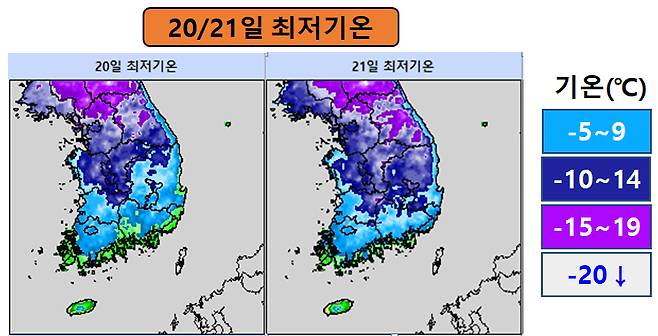 20일(화), 21일(수) 최저기온 분포 [기상청 제공]