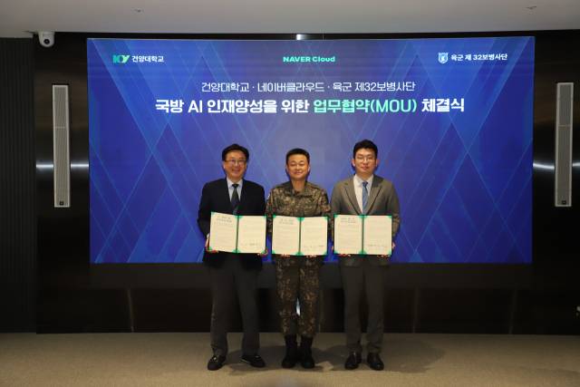 ▲육군 제32보병사단이 미래 ‘인공지능(AI) 역량 강화 및 인재 양성’을 위한 군·학·민 3자 업무협약(MOU)을 체결했다. (좌로부터) 김용석 건양대 AI·SW융합대학장, 김지면 32보병사단장, 김한결 네이버클라우드 상무 ⓒ32보병 사단