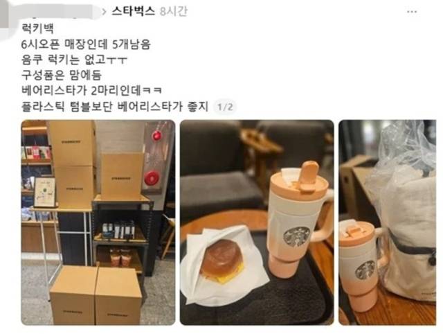 SNS 갈무리