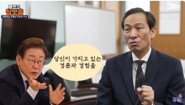 지난해 청와대가 공개한 '잼프의 참모들' 우상호 정무수석편 유튜브 화면 캡쳐