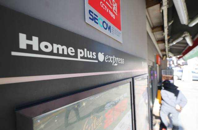 서울의 한 홈플러스 익스프레스 매장 모습. 연합뉴스