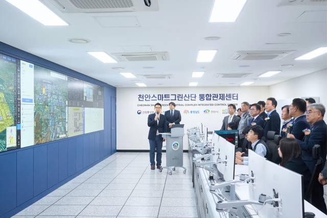 천안시는 지난해 12월 22일 천안 SB 플라자내에 ‘천안 스마트 그린 산단 통합관제센터’를 구축하고 개소식을 개최했다. 사진제공=천안시