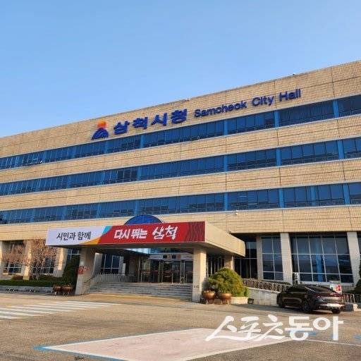 삼척시청사. 삼척시는 전세사기 피해를 예방하고 시민 주거 안정을 도모하고자 ‘전세보증금 반환보증 보증료 지원사업’을 추진한다. 사진제공 ㅣ 삼척시