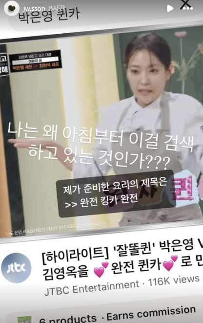 손종원 인스타그램 캡처.