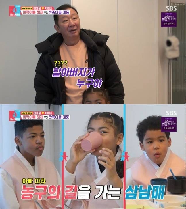 ▲ 출처| SBS '동상이몽2-너는 내 운명' 캡처