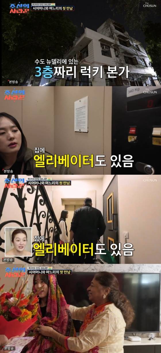 /사진=TV조선 '조선의 사랑꾼' 캡처