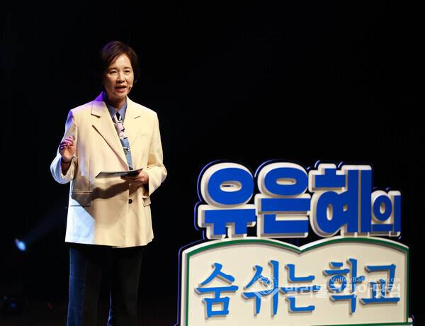 17일 경기아트센터에서 열린 유은혜 전 사회부총리 겸 교육부 장관의 저서 『숨 쉬는 학교』 출판기념회2부에서 북 콘서트가 진행되고 있다.2026.1.19.【발리볼코리아닷컴(수원)=김경수 기자】