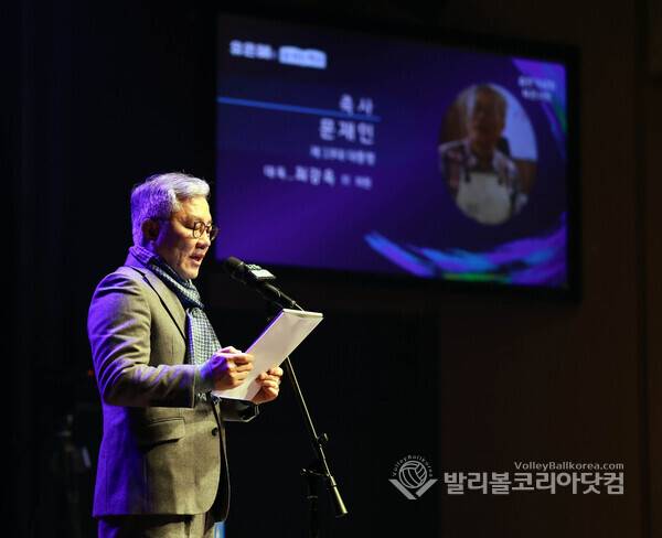 17일 경기아트센터에서 열린 유은혜 전 사회부총리 겸 교육부 장관의 저서 『숨 쉬는 학교』 출판기념회에서 참석한 조국혁신당 최강욱의원이 문재인 전 대통령의 축사를 대독하고 있다.2026.1.19.【발리볼코리아닷컴(수원)=김경수 기자】