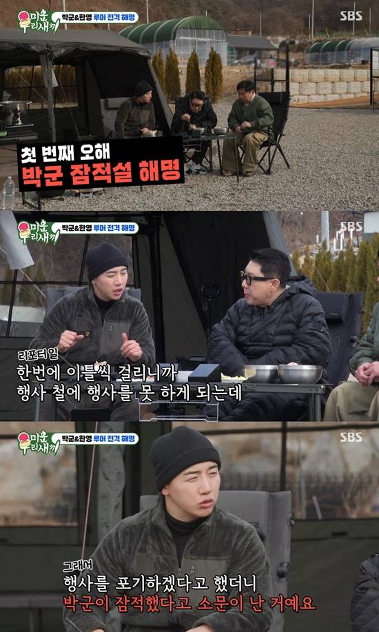 SBS '미운 우리 새끼'