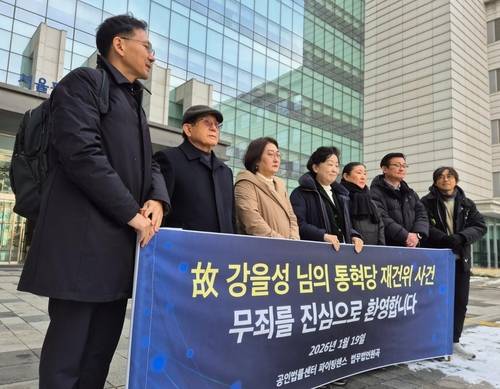 故강을성 사형 50년 만에 무죄…유족들은 눈물 [촬영 이의진]