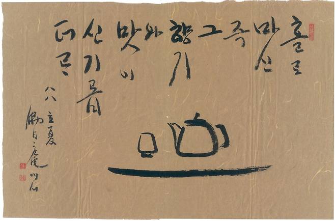 법정스님이 남길 글과 그림 [사단법인 맑고향기롭게 제공]