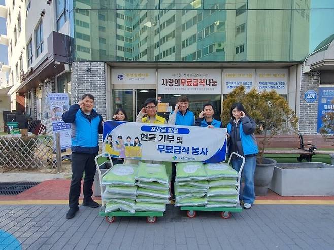 국토안전관리원 물품 후원 [국토안전관리원 제공. 재판매 및 DB 금지]