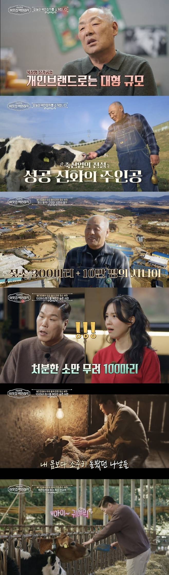 / 사진=EBS ‘취미는 과학여행’