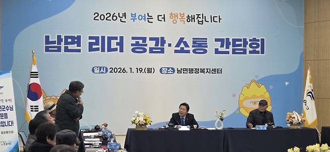 박정현 부여군수가 남면행정복지센터에서 열린 '남면 리더 공감·소통 간담회'에서 주민들의 의견을 듣고 있다.(사진 김기태 기자)