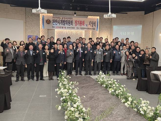 천안시개발위원회가 정기총회 기념사진을 촬영하고 있다.(사진=김한준 본부장)