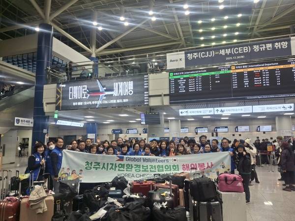▲ 청주시자연환경보전협의회 해외봉사단이 출국 전 청주공항에서 기념촬영을 하고 있다. 청주시자연환경보전협의회 제공