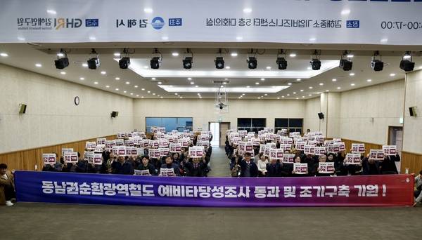 김해시와 김해연구원은 20일 오후 3시 김해중소기업비즈니스센터 대회의실에서 시민·전문가 등 130여 명이 참석한 가운데 '동남권순환광역철도 조기 구축을 위한 지역토론회'를 열었다. /김해시