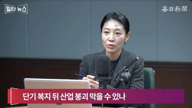 김영임 개혁신당 개혁연구원 부원장. 매일신문 유튜브