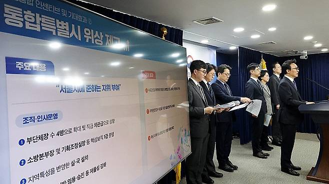 김민석 국무총리가 16일 오전 서울 종로구 정부서울청사에서 행정통합 인센티브 발표 관련 브리핑을 하고 있다.  뉴시스