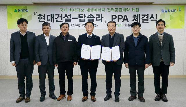 19일(화) 광주광역시 북구에 위치한 탑솔라 본사에서 현대건설 백상현 인프라투자개발실장(왼쪽 5번째)과 탑솔라그룹 오형석 회장(왼쪽 4번째)을 비롯한 관계자들이 ‘재생에너지 전력공급 협약’을 체결한 후, 기념사진을 촬영하고 있다. [사진-현대건설]
