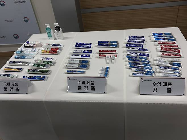 20일 식약처에서 진행된 애경 2080치약 트리콜로산 조사결과 브리핑 현장에 진열된 애경산업의 제품들이다.(황민주 기자 minchu@)