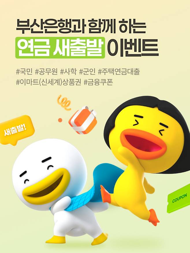 (이미지=BNK부산은행)