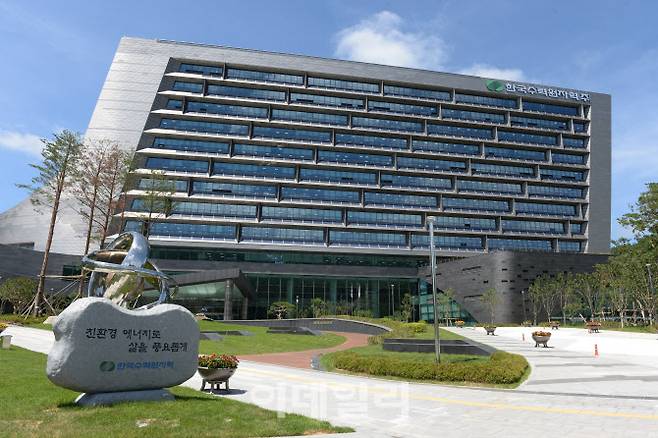 한국수력원자력 본사 사옥 (출처=한수원 홈페이지)