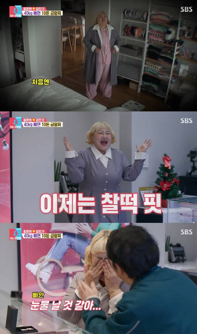 (사진=SBS 방송화면)